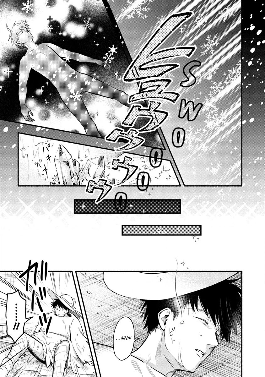 Yuki No Niiduma Wa Boku To Tokeaitai Chapter 1 #11