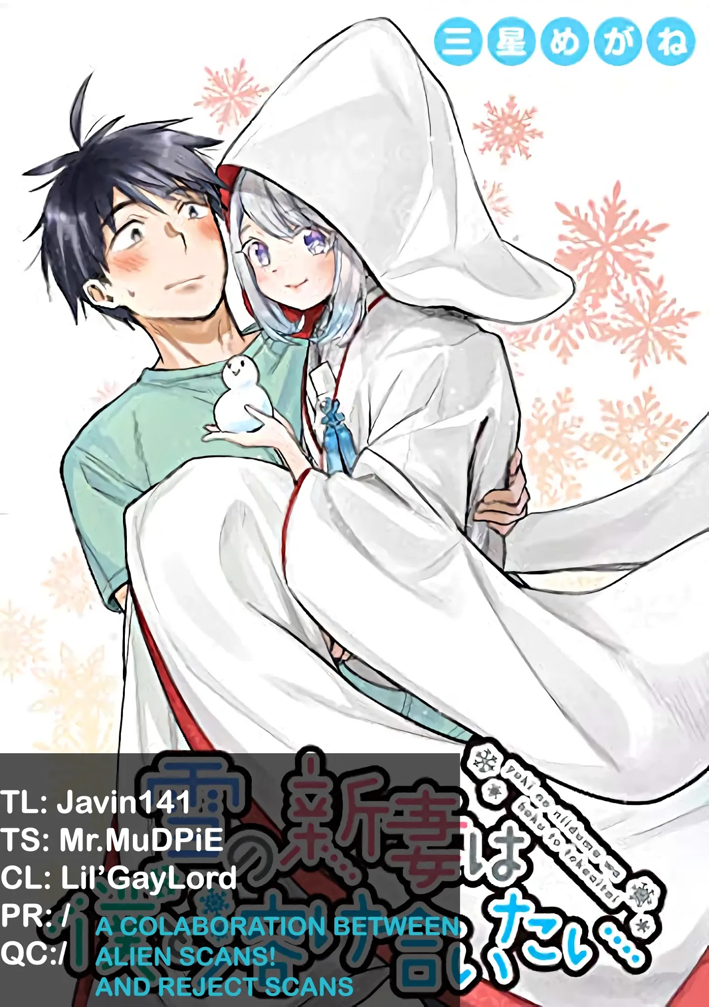 Yuki No Niiduma Wa Boku To Tokeaitai Chapter 1 #34