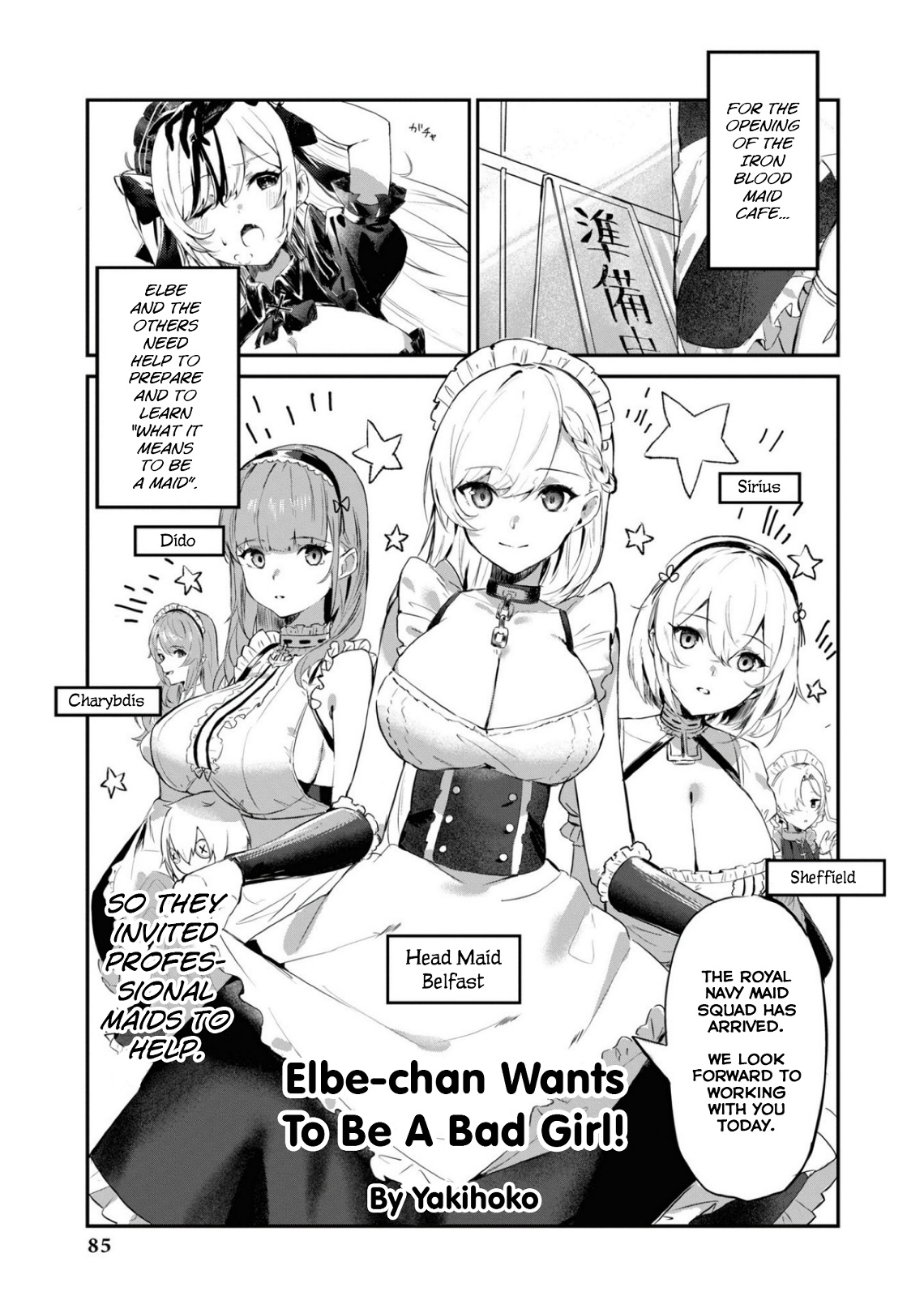 Azur Lane Comic Anthology Breaking!! Chapter 109 #1