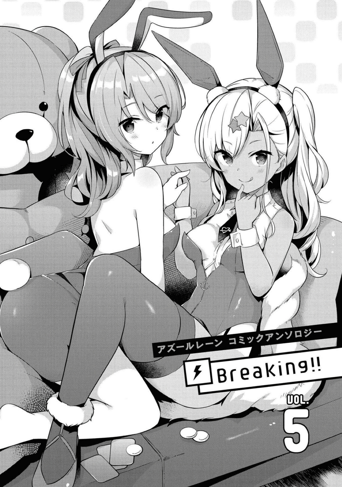 Azur Lane Comic Anthology Breaking!! Chapter 56 #5