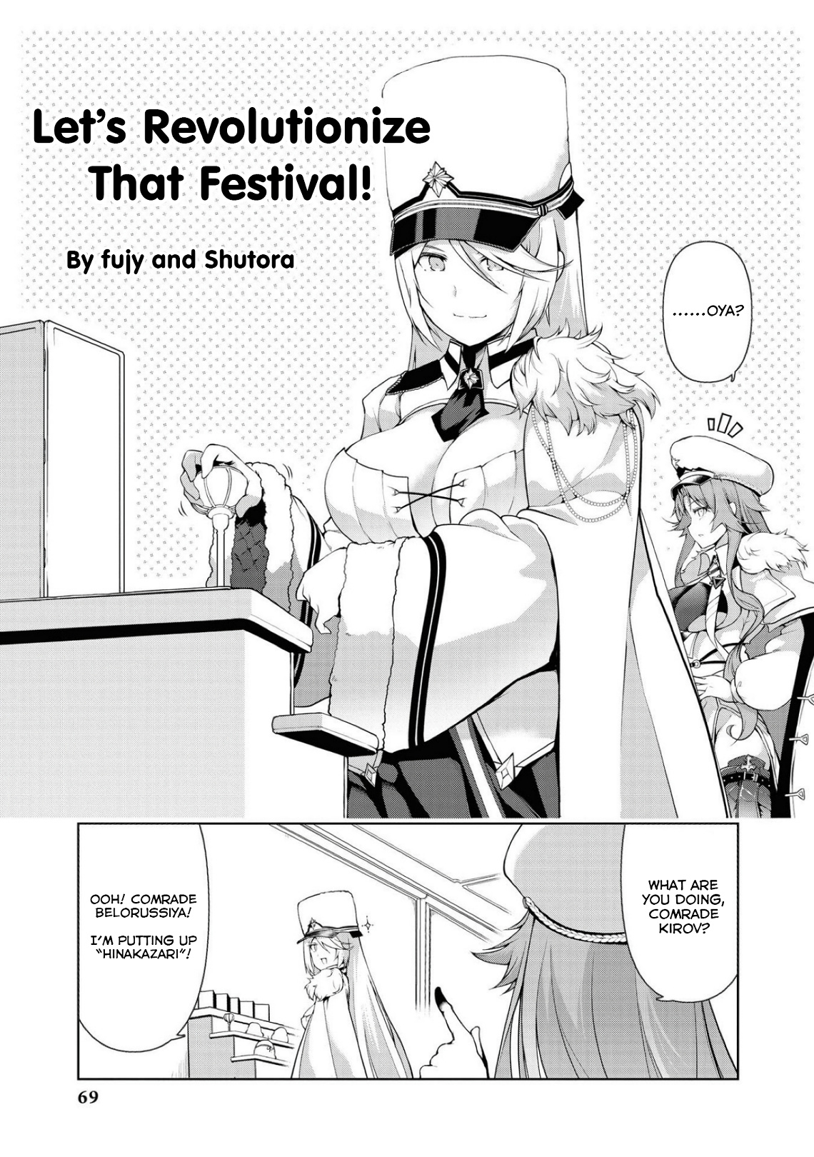 Azur Lane Comic Anthology Breaking!! Chapter 47 #1