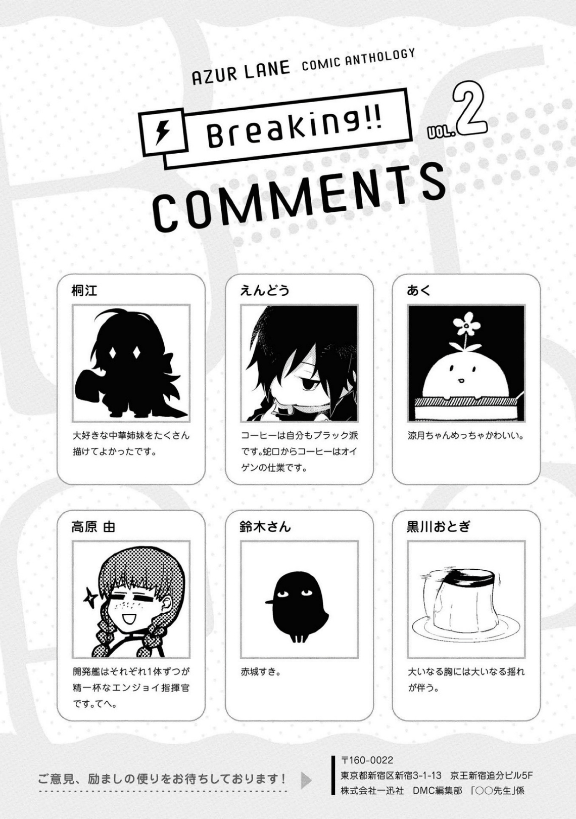 Azur Lane Comic Anthology Breaking!! Chapter 27 #10