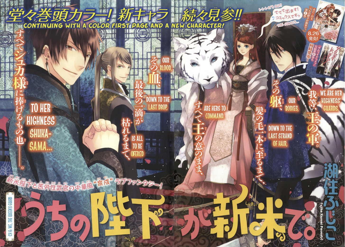 Uchi No Heika Ga Shinmai De Chapter 6 #2