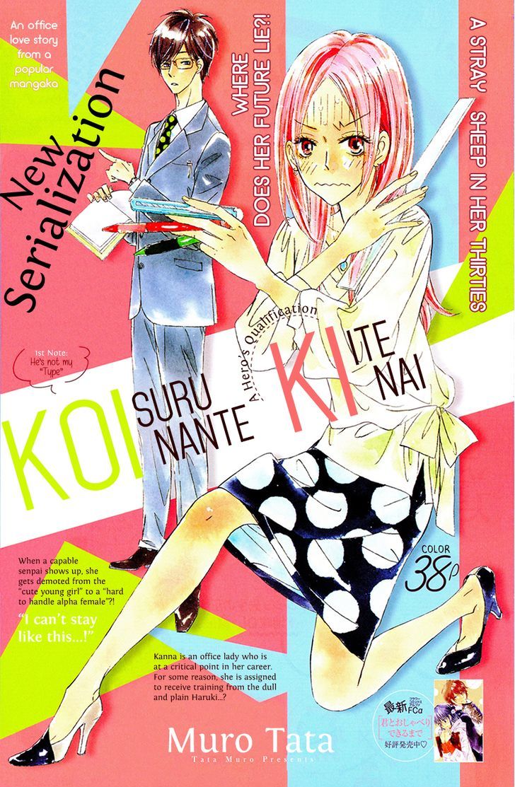 Koisuru Nante Kiitenai Chapter 1 #2