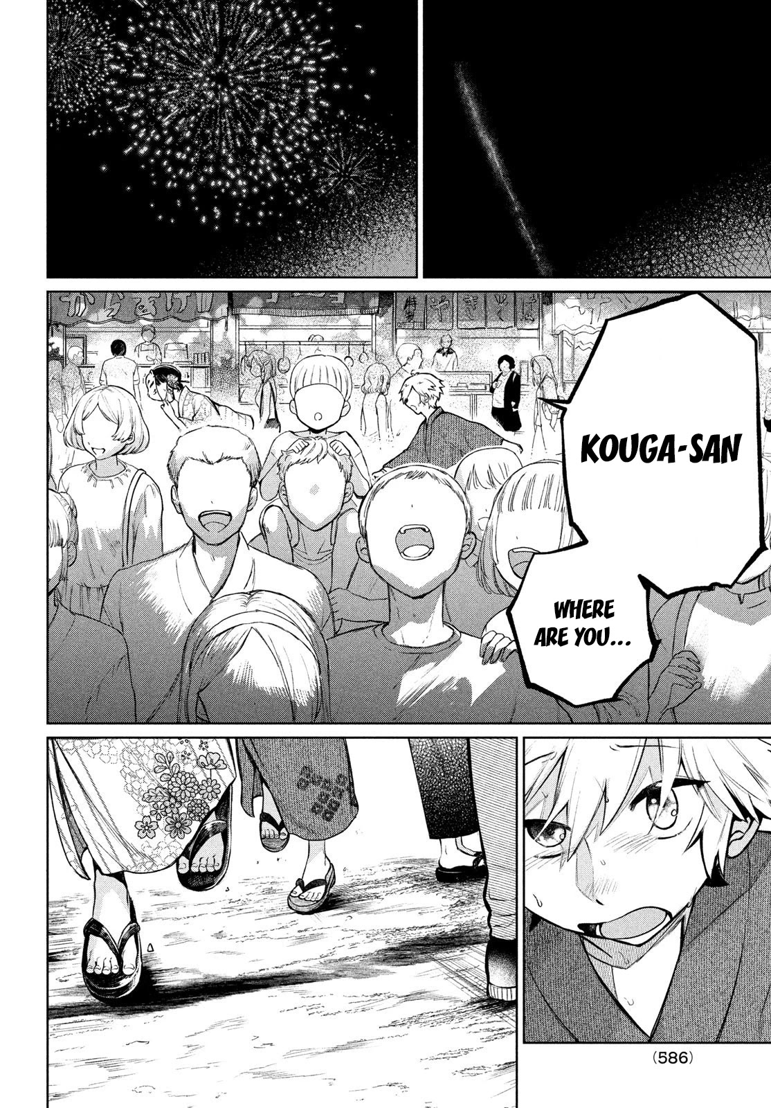 Kouga-San No Kamiguse Chapter 14 #19