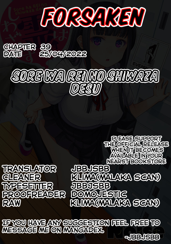 Sore Wa Rei No Shiwaza Desu Chapter 39 #1