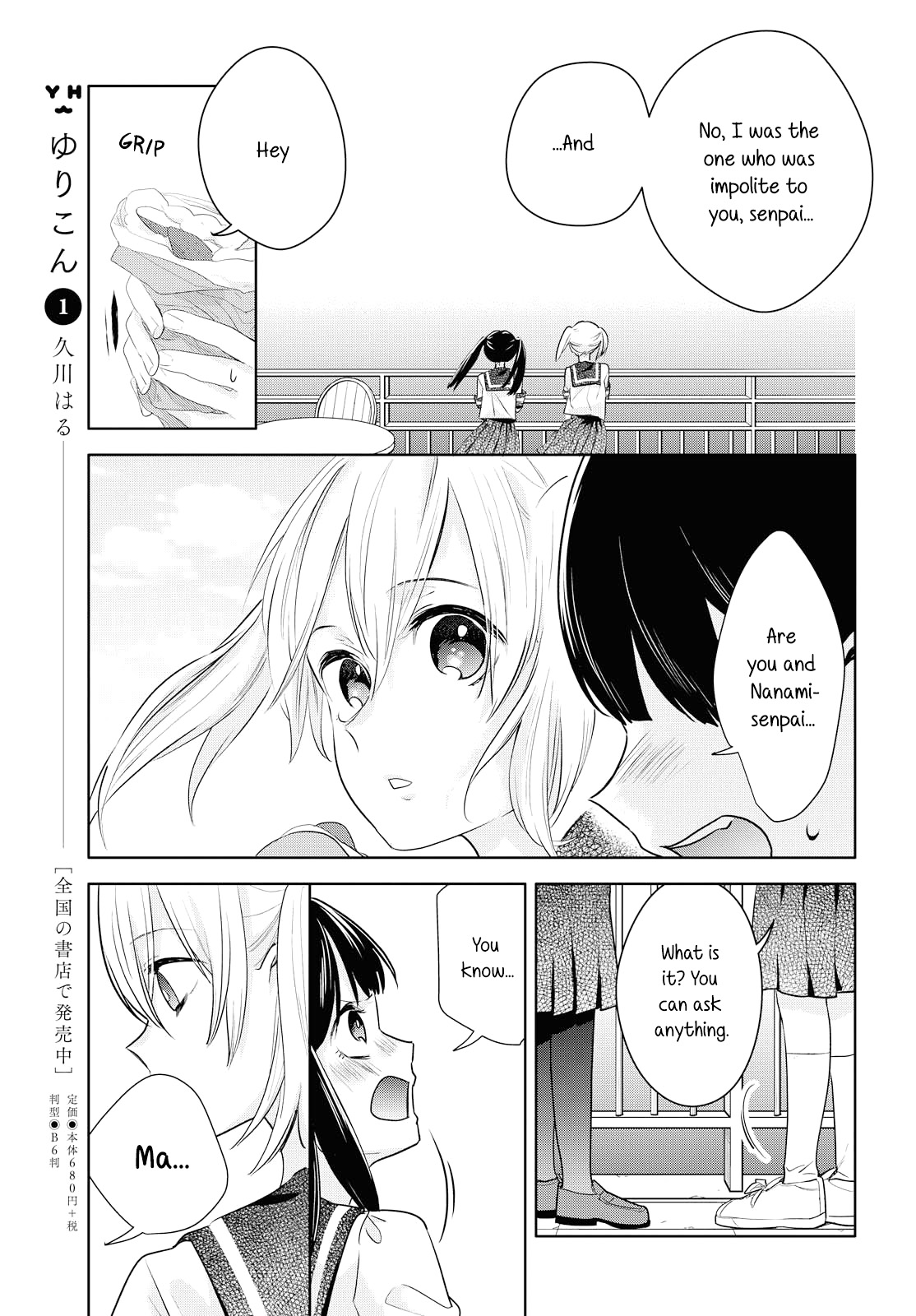 Yurikon Chapter 7 #13