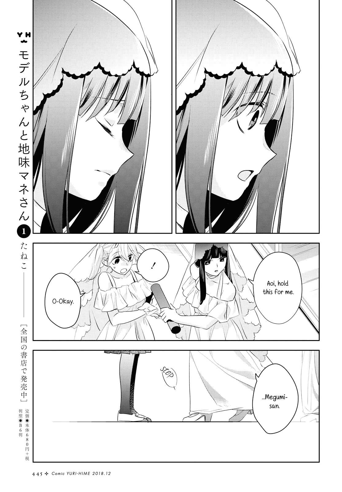 Yurikon Chapter 7 #27