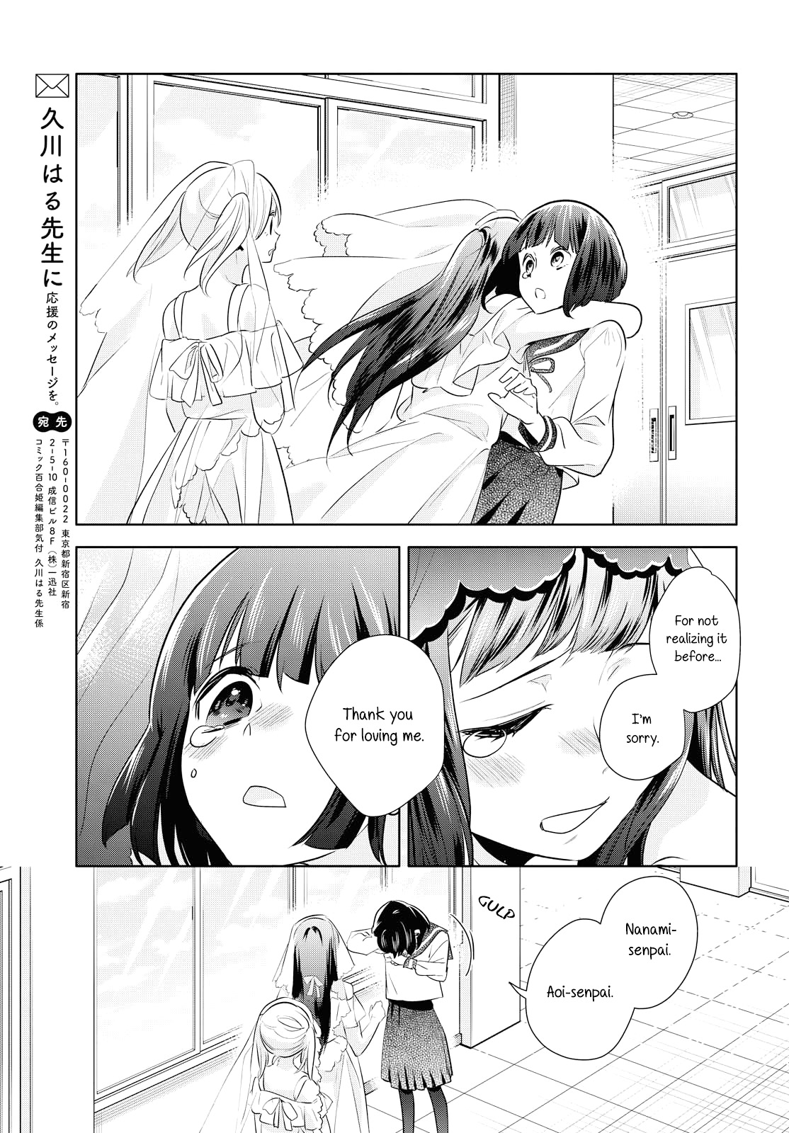 Yurikon Chapter 7 #29