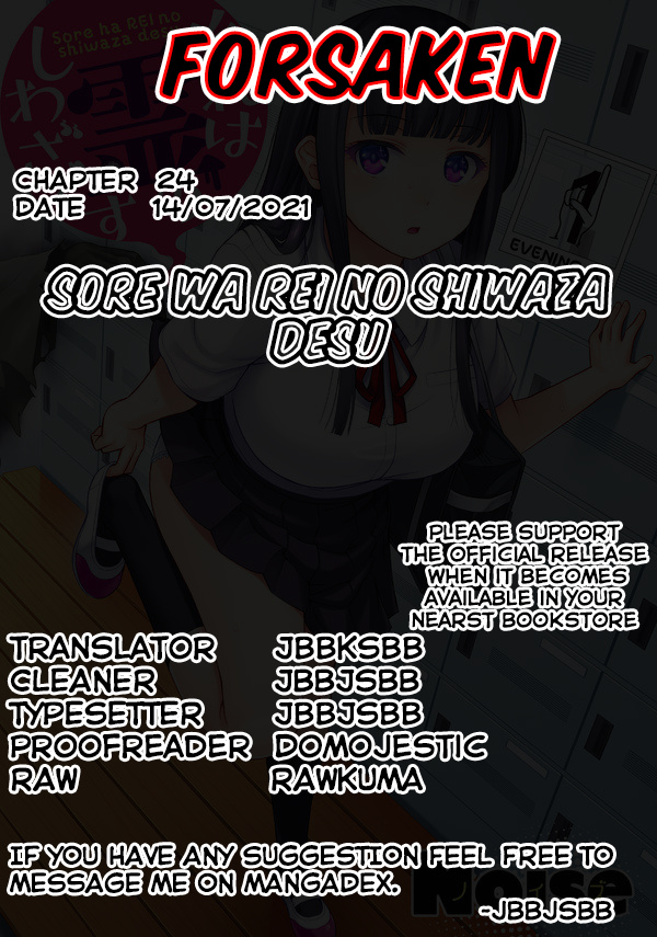 Sore Wa Rei No Shiwaza Desu Chapter 24 #1