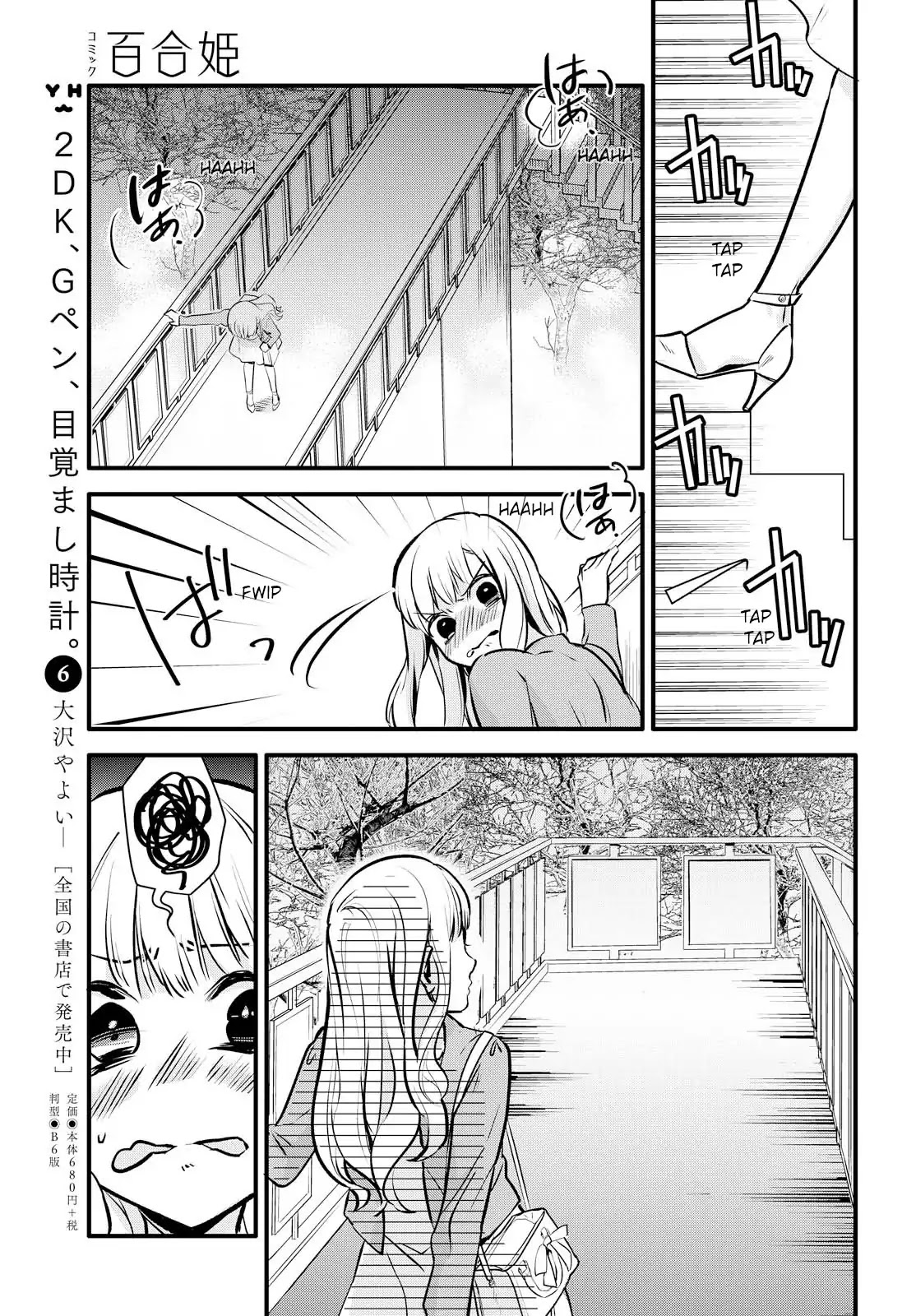 Yurikon Chapter 1 #25