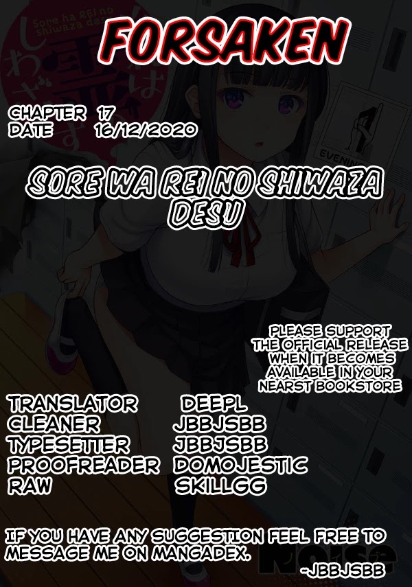 Sore Wa Rei No Shiwaza Desu Chapter 17 #1