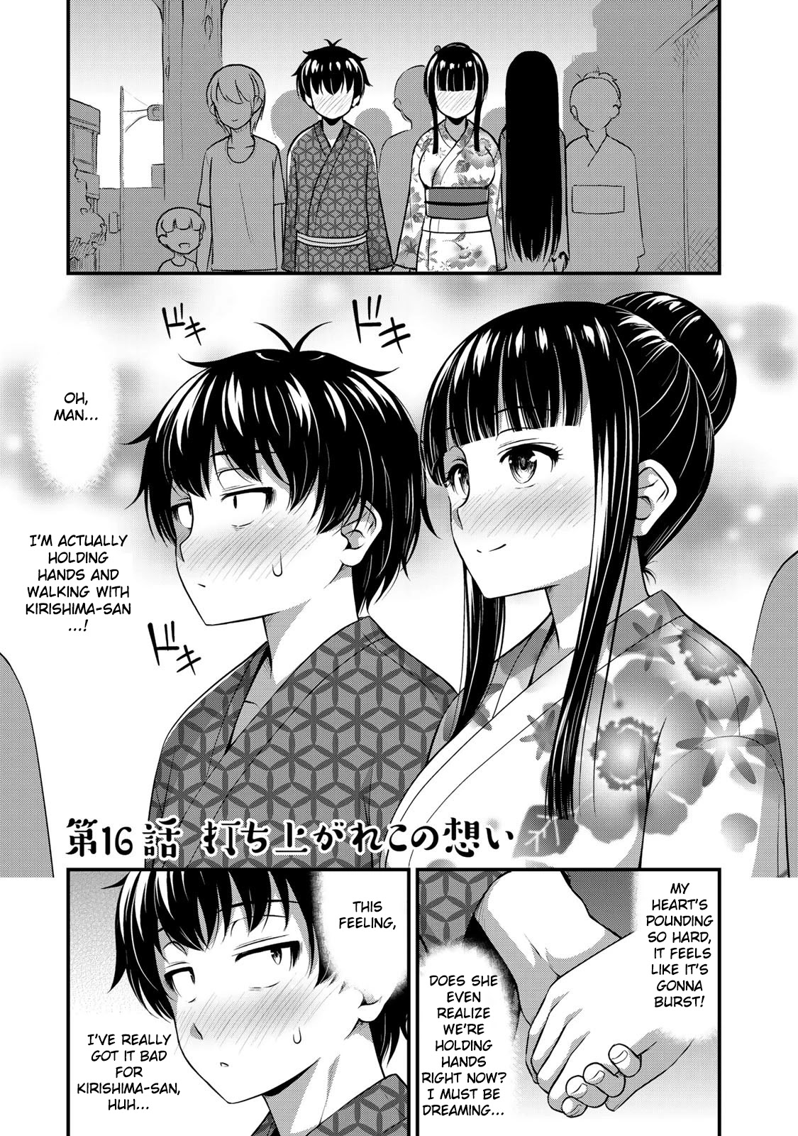 Sore Wa Rei No Shiwaza Desu Chapter 16 #3