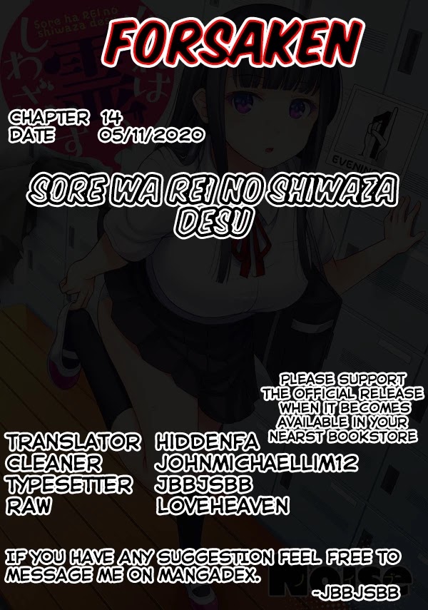 Sore Wa Rei No Shiwaza Desu Chapter 14 #1