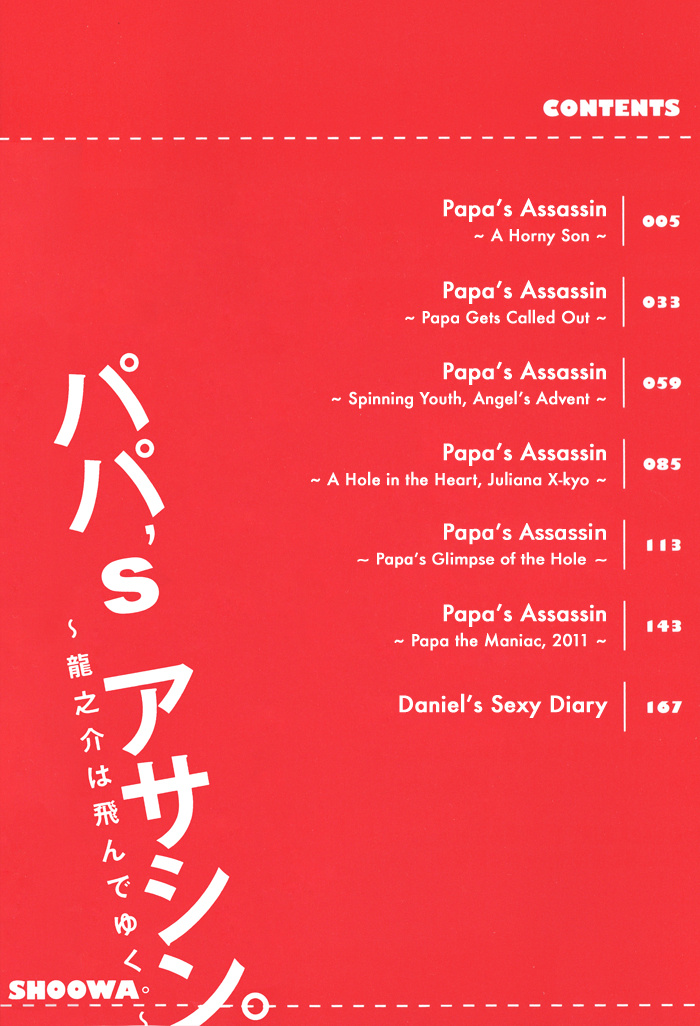 Papa's Assassin. ~Ryuunosuke Wa Tonde Yuku.~ Chapter 1 #4