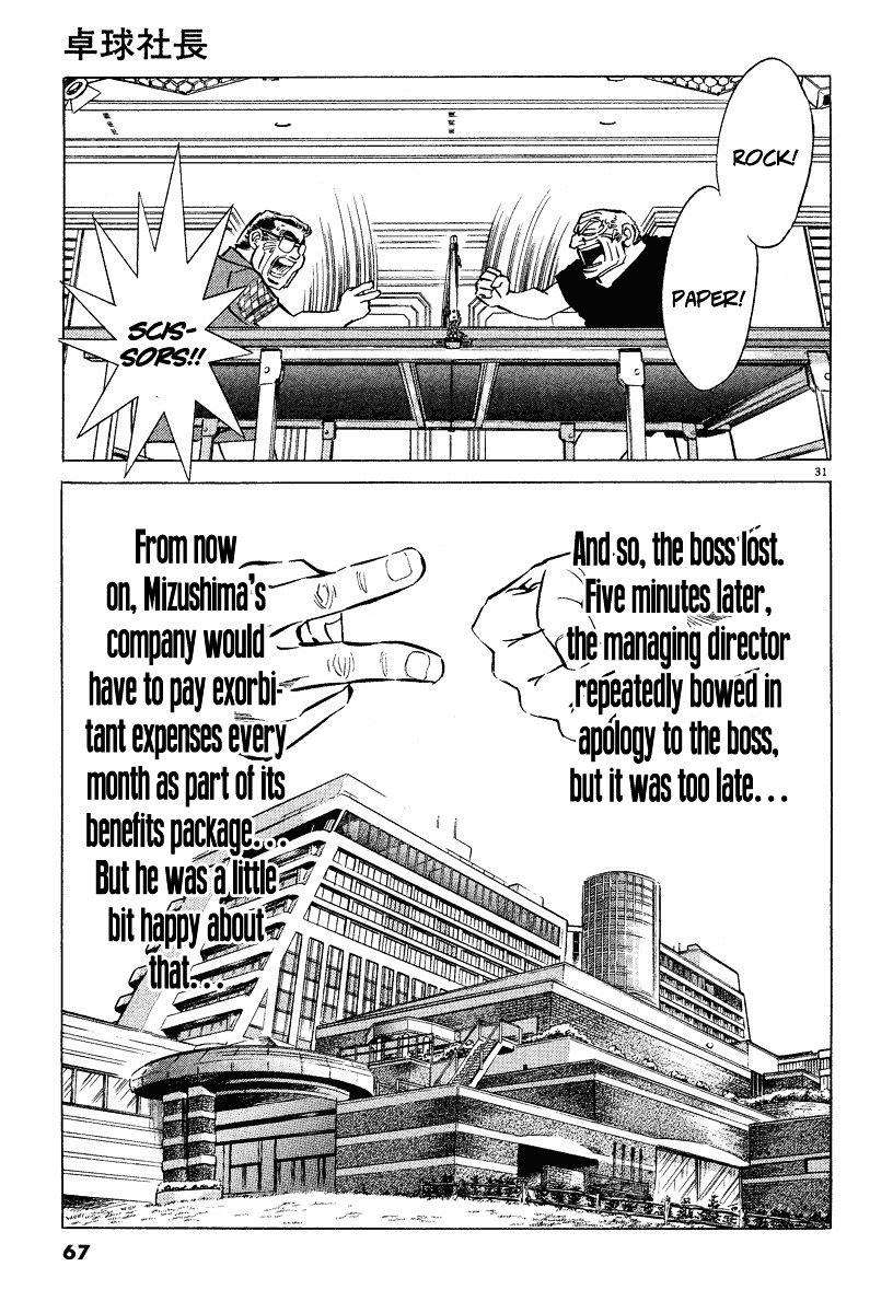 Takkyuu Shachou Chapter 2 #27