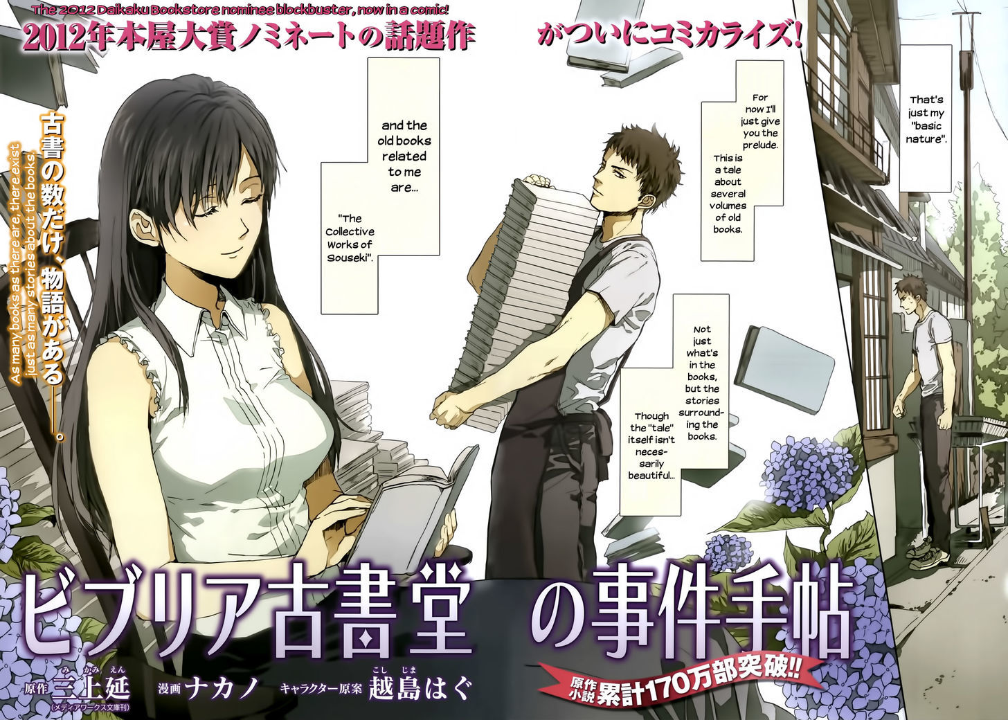 Biblia Koshodou No Jiken Techou Chapter 1 #5