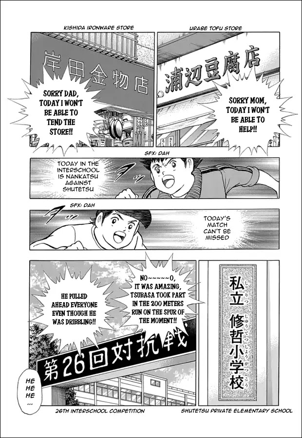 Captain Tsubasa - Rising Sun Chapter 73.5 #8