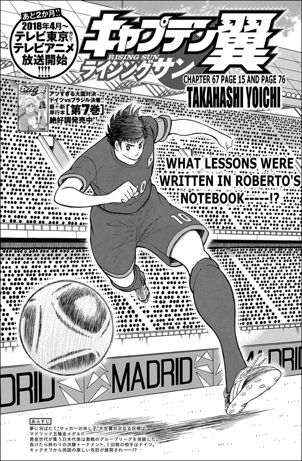 Captain Tsubasa - Rising Sun Chapter 67 #1