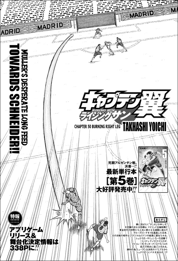 Captain Tsubasa - Rising Sun Chapter 51 #1
