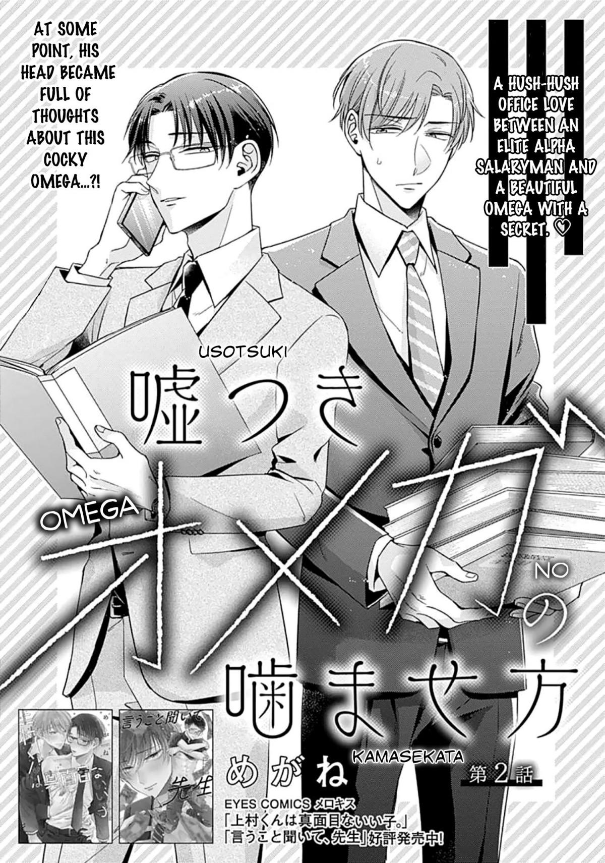 Usotsuki Omega No Kamase Kata Chapter 2 #5