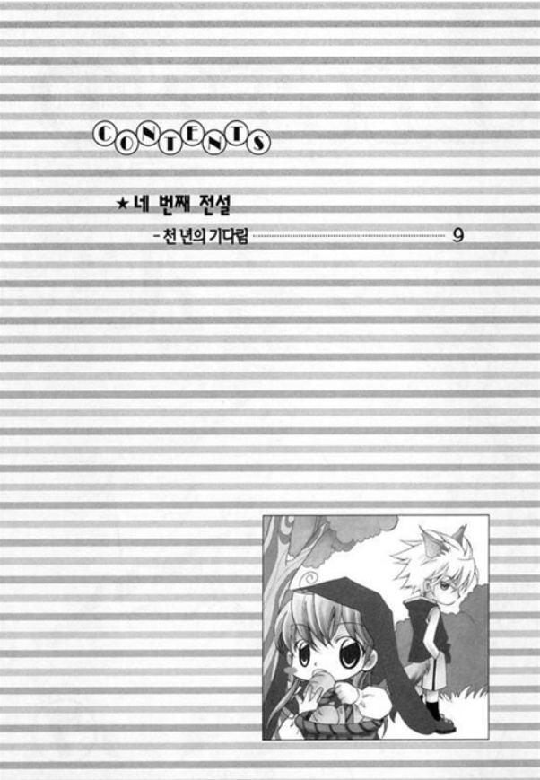 Legend Chapter 31 #5