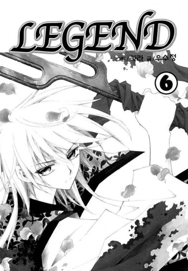 Legend Chapter 26 #4