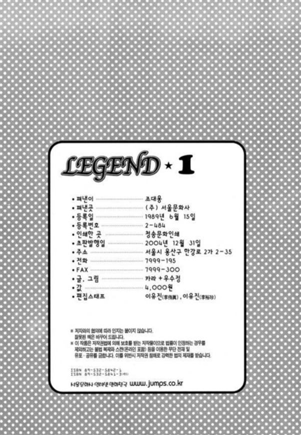 Legend Chapter 5 #38