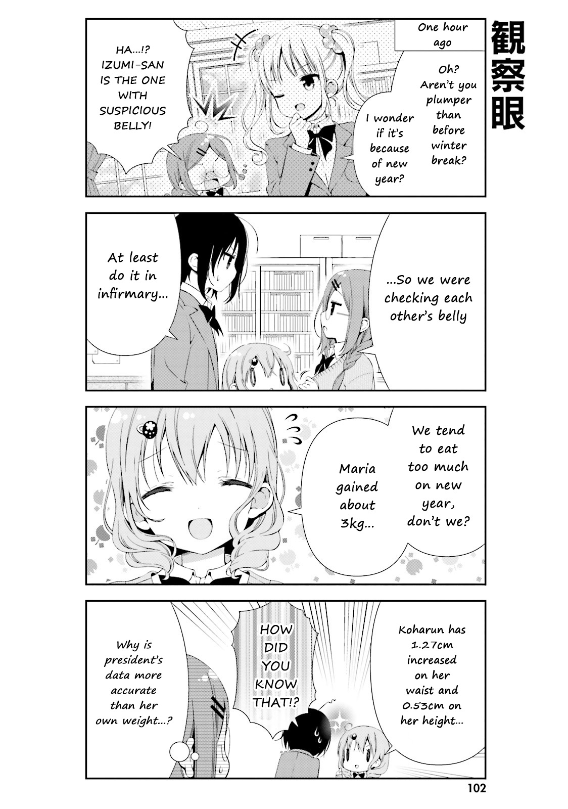 Watashi No Tomodachi Ga Sekaiichi Kawaii Chapter 11 #8