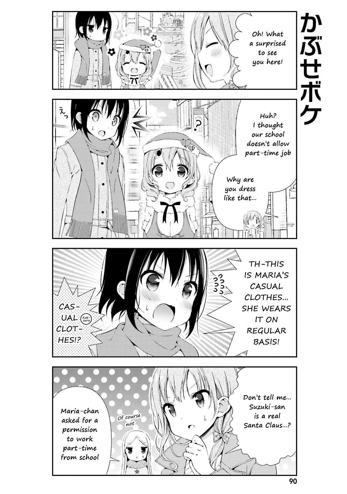 Watashi No Tomodachi Ga Sekaiichi Kawaii Chapter 10 #6