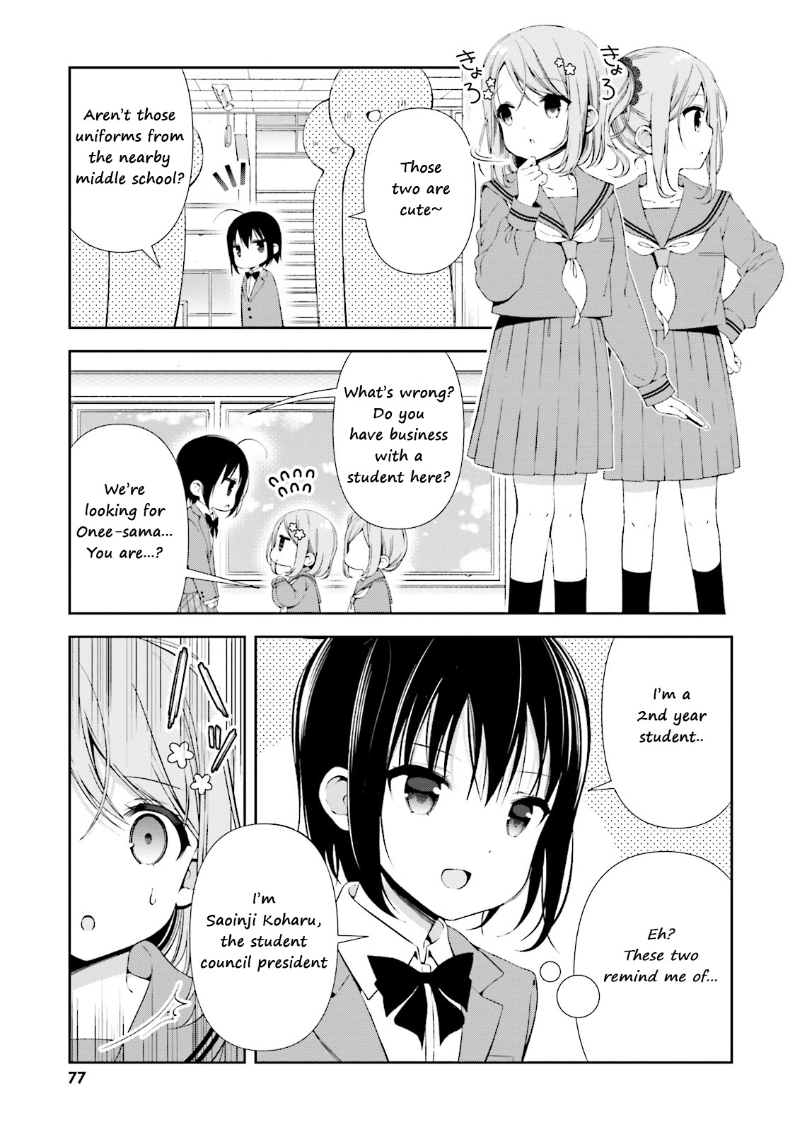 Watashi No Tomodachi Ga Sekaiichi Kawaii Chapter 9 #1