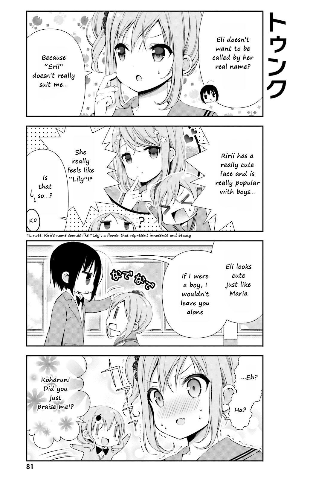 Watashi No Tomodachi Ga Sekaiichi Kawaii Chapter 9 #5