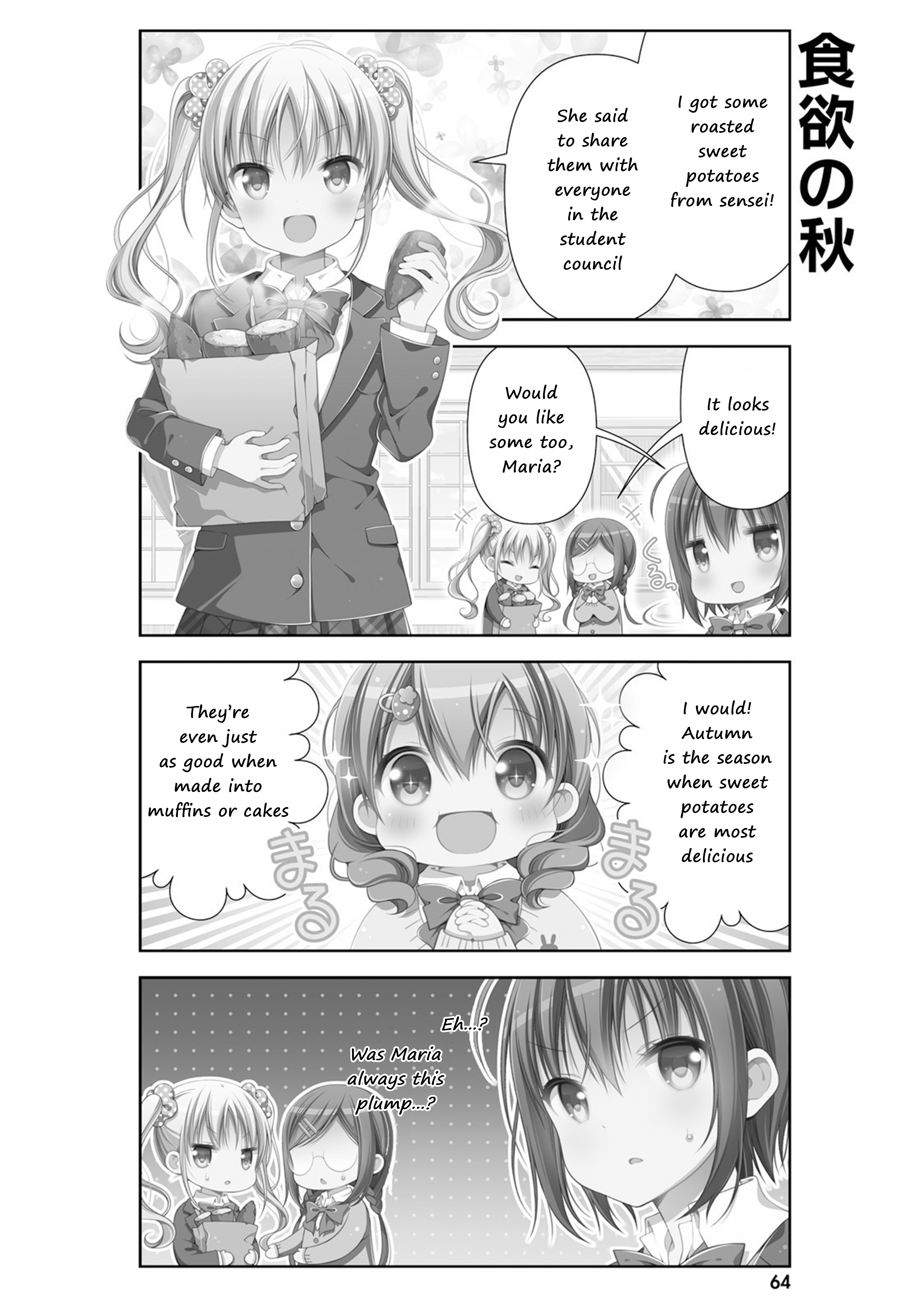 Watashi No Tomodachi Ga Sekaiichi Kawaii Chapter 8 #2