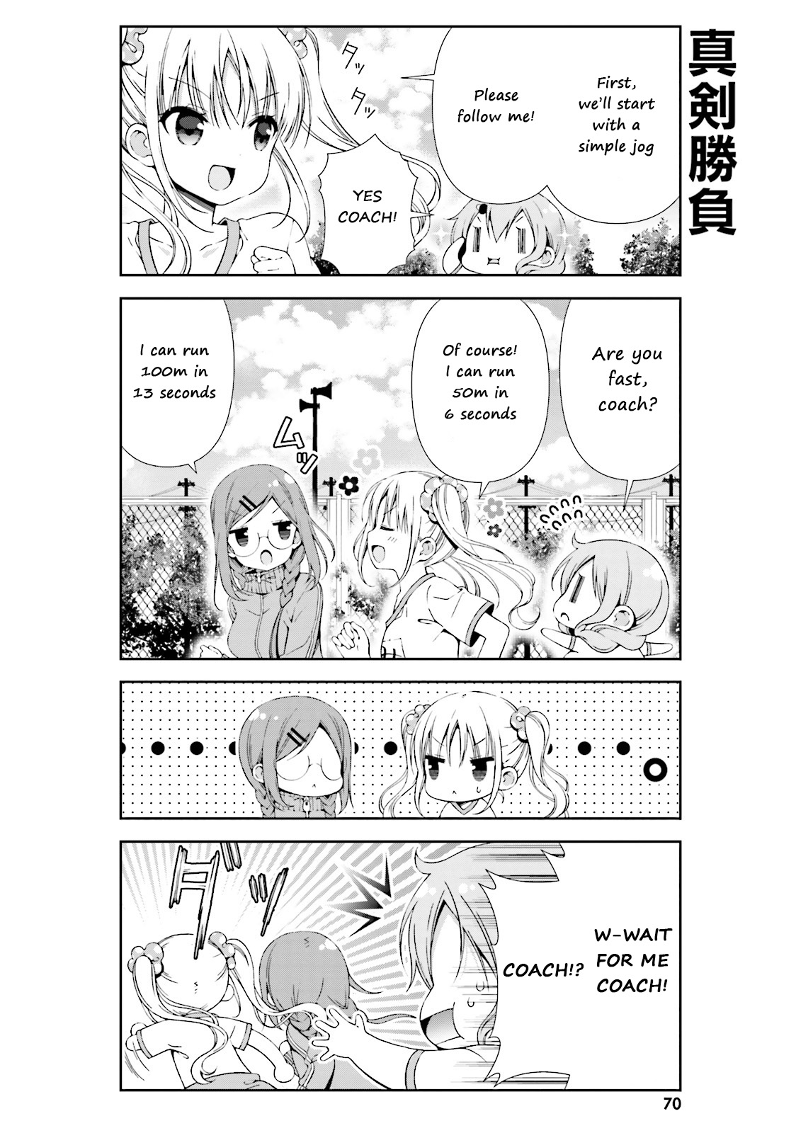 Watashi No Tomodachi Ga Sekaiichi Kawaii Chapter 8 #8