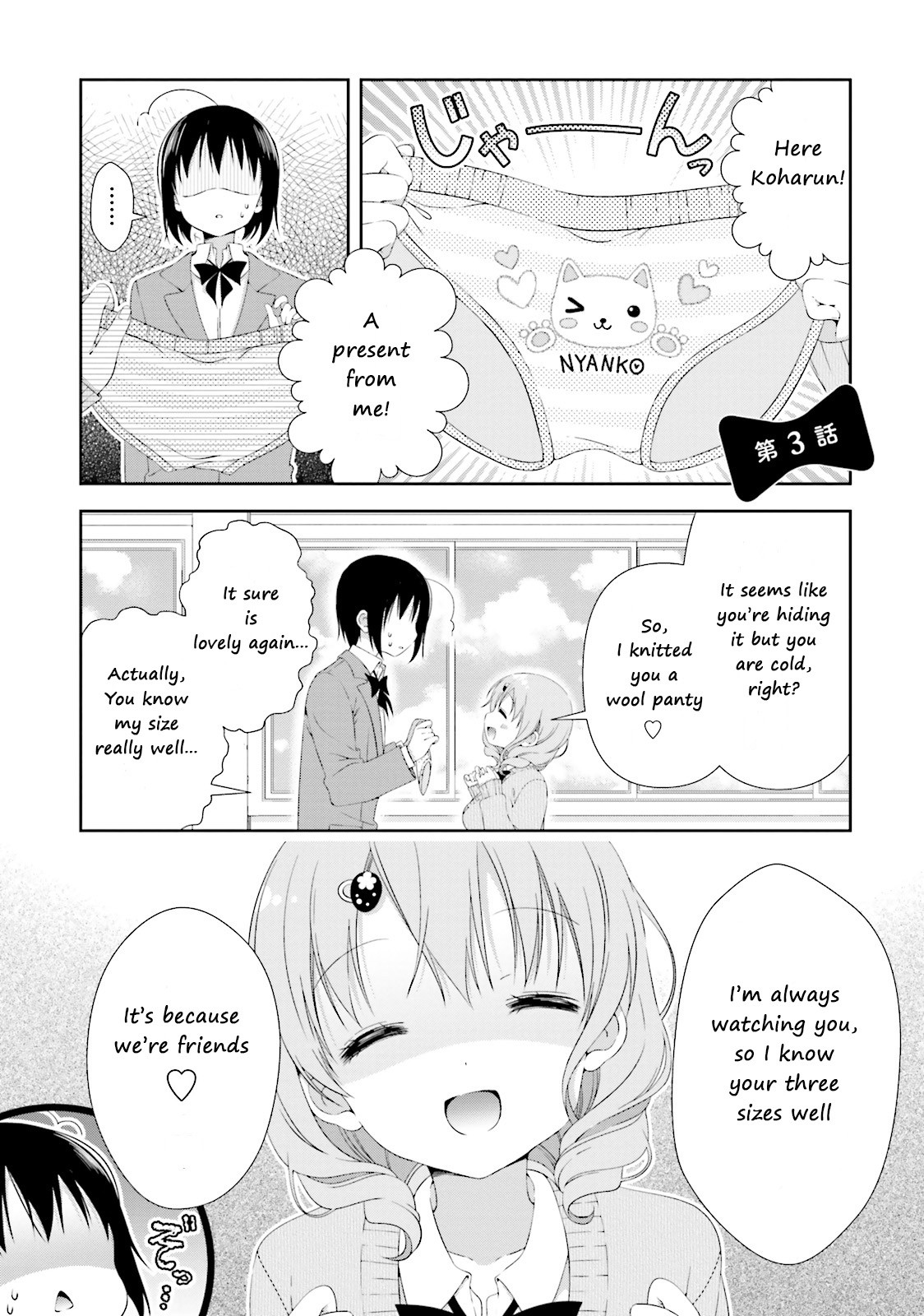 Watashi No Tomodachi Ga Sekaiichi Kawaii Chapter 3 #1