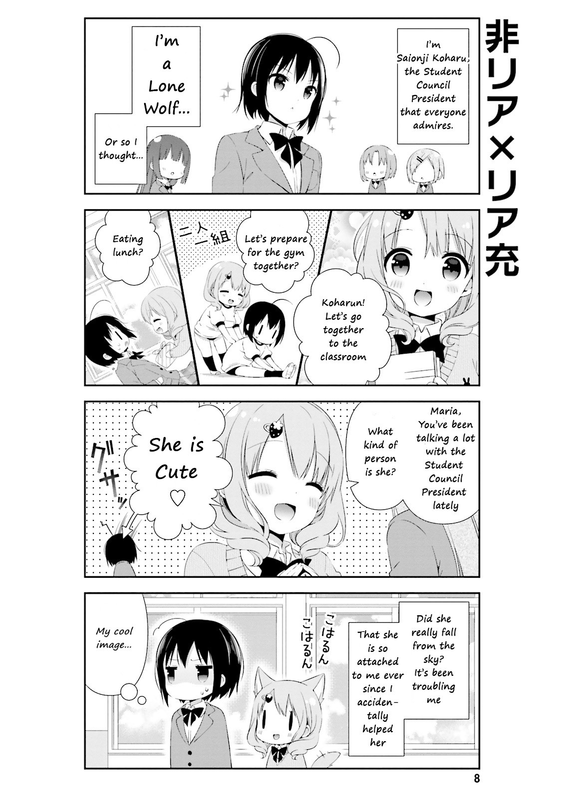 Watashi No Tomodachi Ga Sekaiichi Kawaii Chapter 1 #10