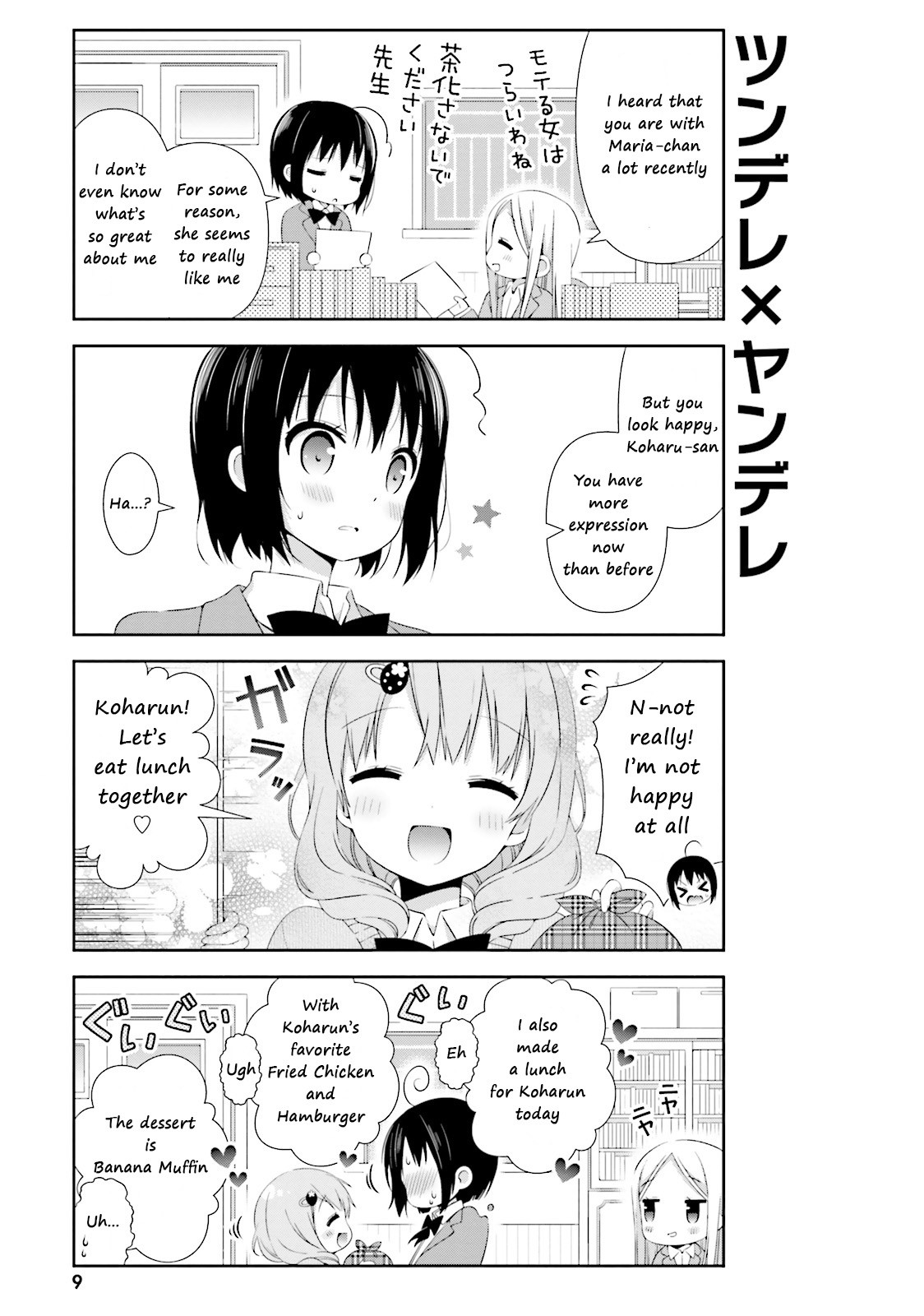 Watashi No Tomodachi Ga Sekaiichi Kawaii Chapter 1 #11