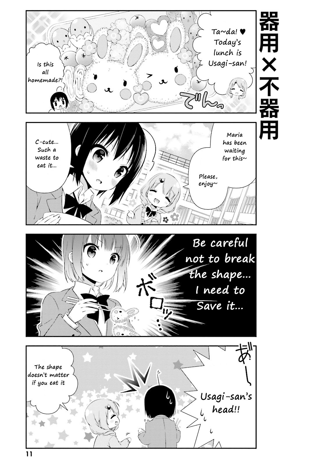 Watashi No Tomodachi Ga Sekaiichi Kawaii Chapter 1 #13