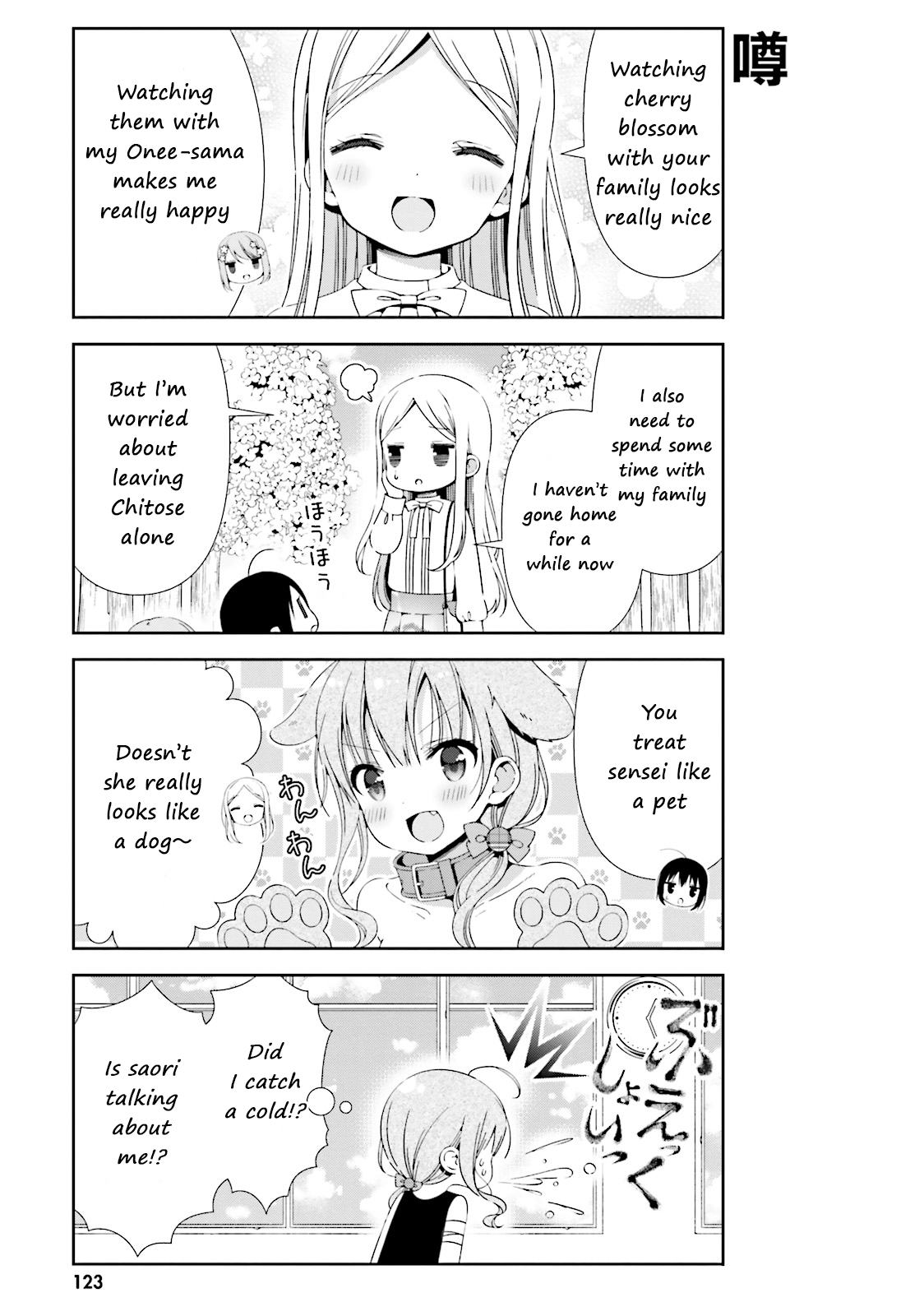 Watashi No Tomodachi Ga Sekaiichi Kawaii Chapter 13 #7