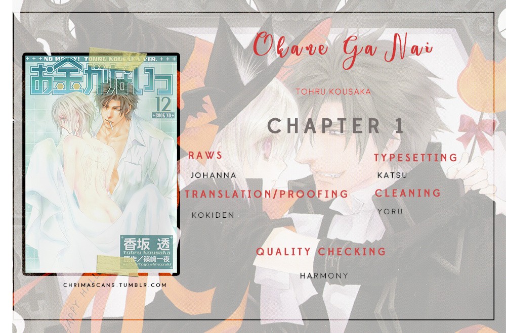 Okane Ga Nai Chapter 52.5 #5