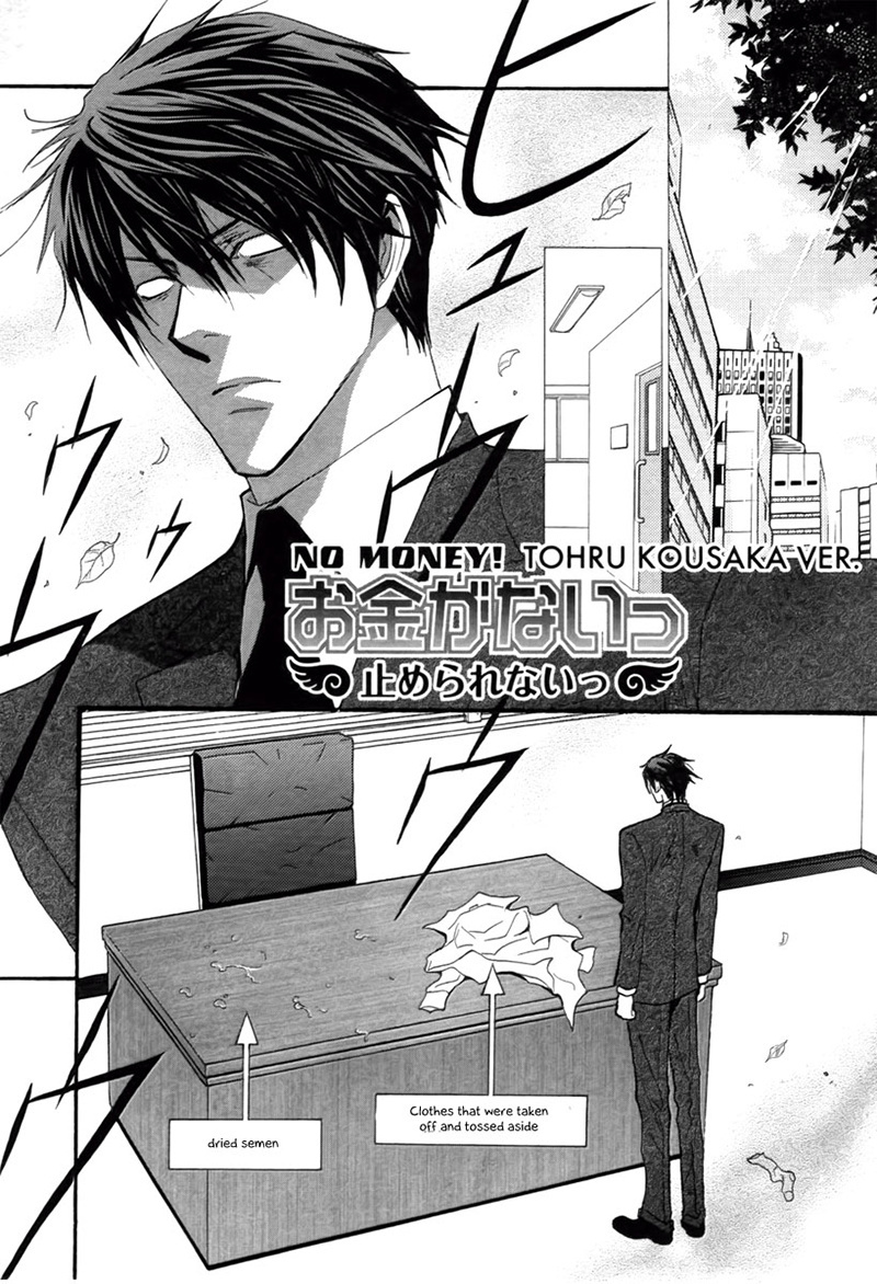 Okane Ga Nai Chapter 40.6 #1