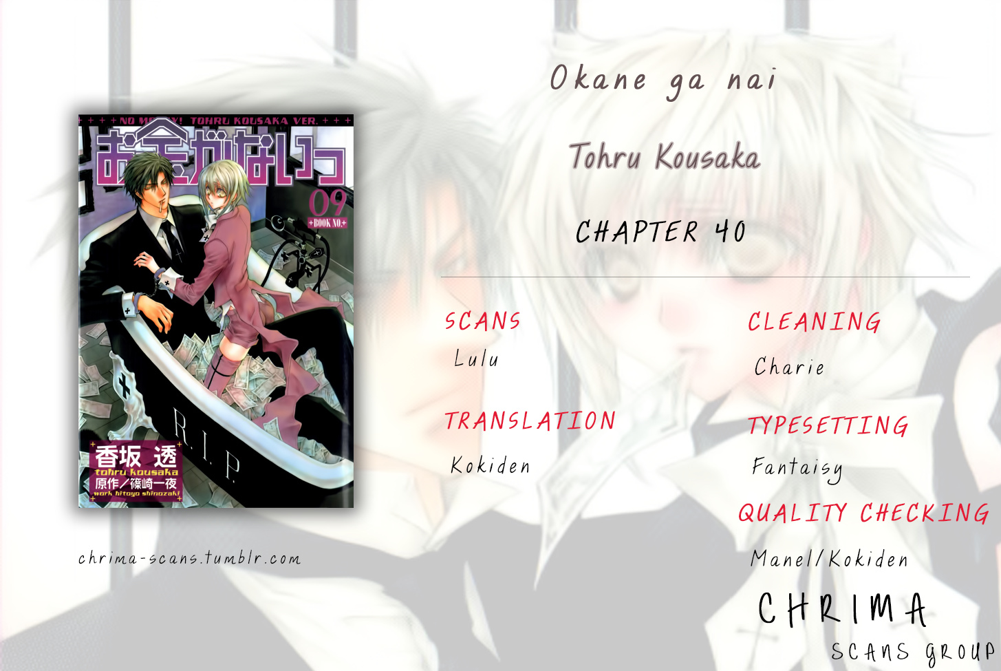 Okane Ga Nai Chapter 40 #15