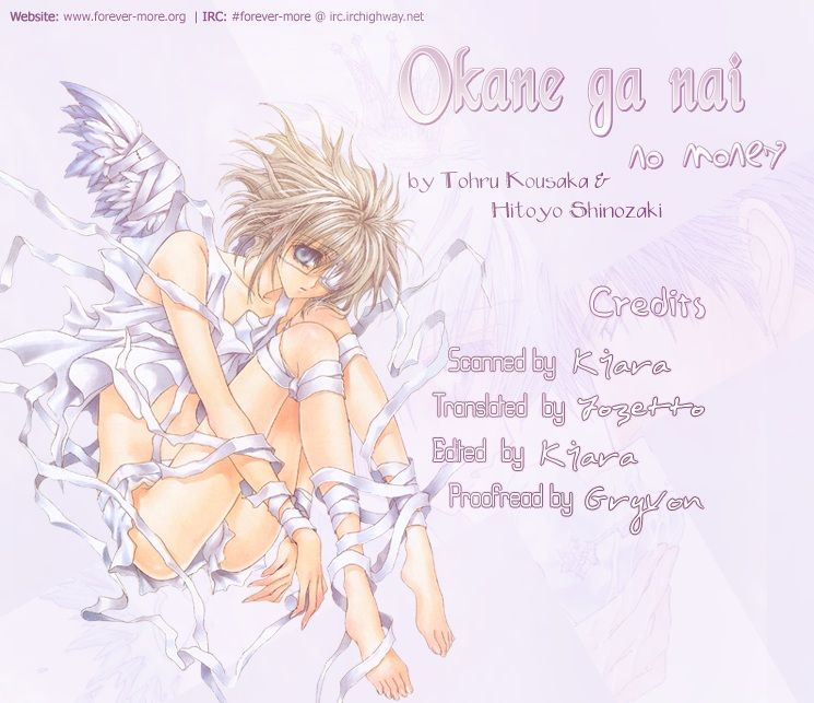Okane Ga Nai Chapter 9.5 #14
