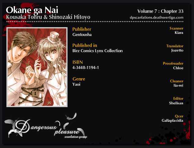 Okane Ga Nai Chapter 7.04 #2