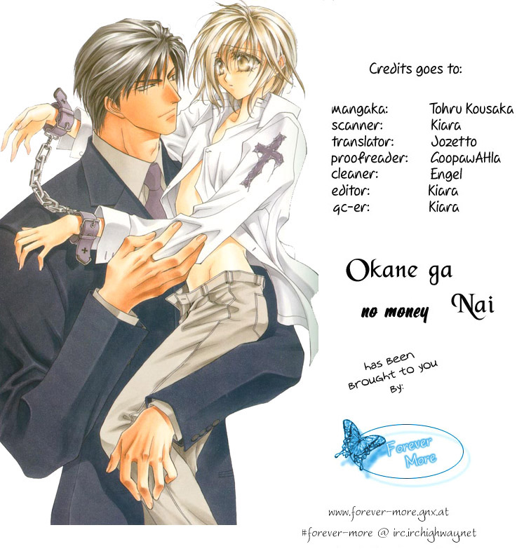 Okane Ga Nai Chapter 5.5 #1