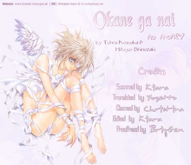 Okane Ga Nai Chapter 5.02 #34