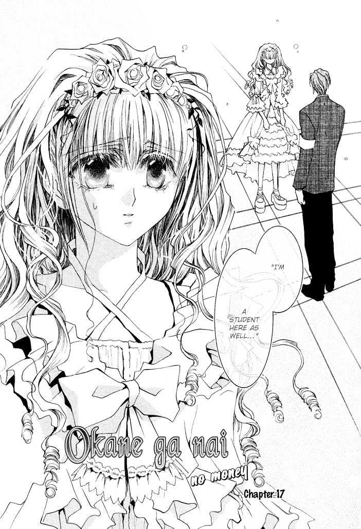 Okane Ga Nai Chapter 4.02 #3