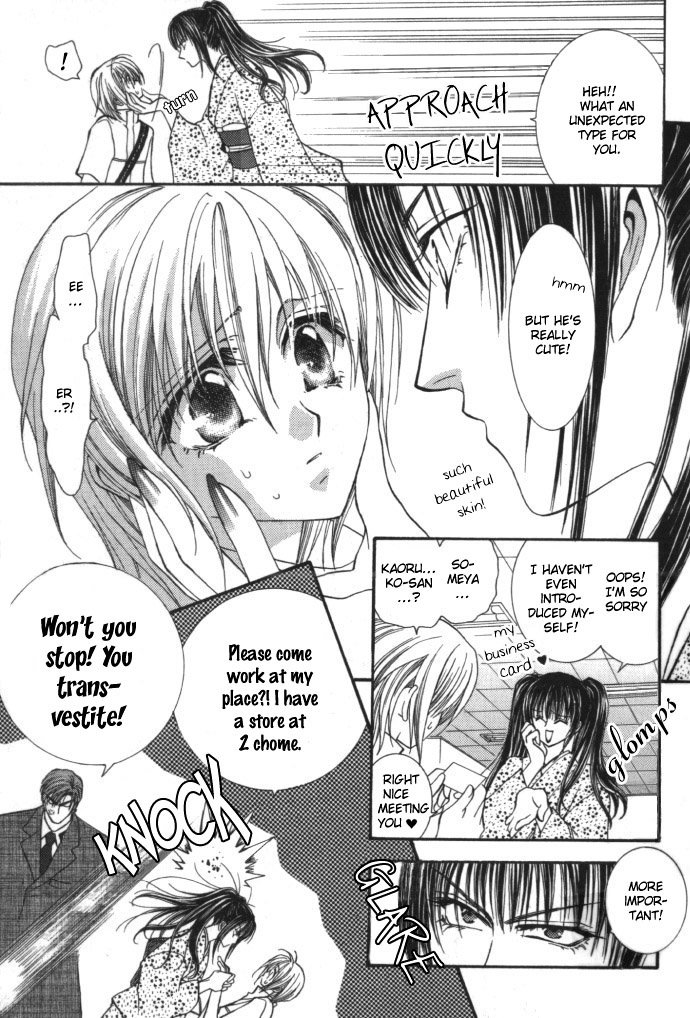 Okane Ga Nai Chapter 4 #7