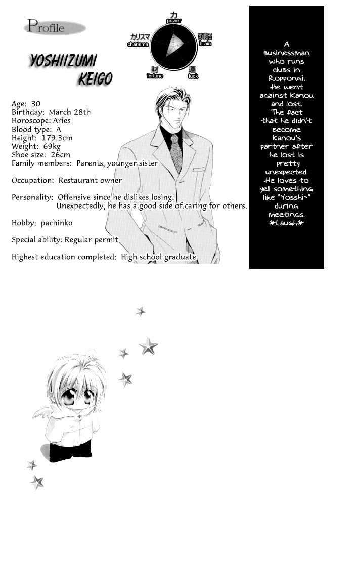 Okane Ga Nai Chapter 2.04 #23