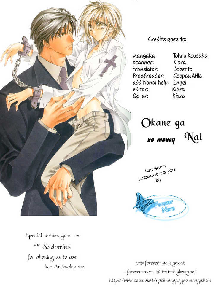 Okane Ga Nai Chapter 1.03 #1